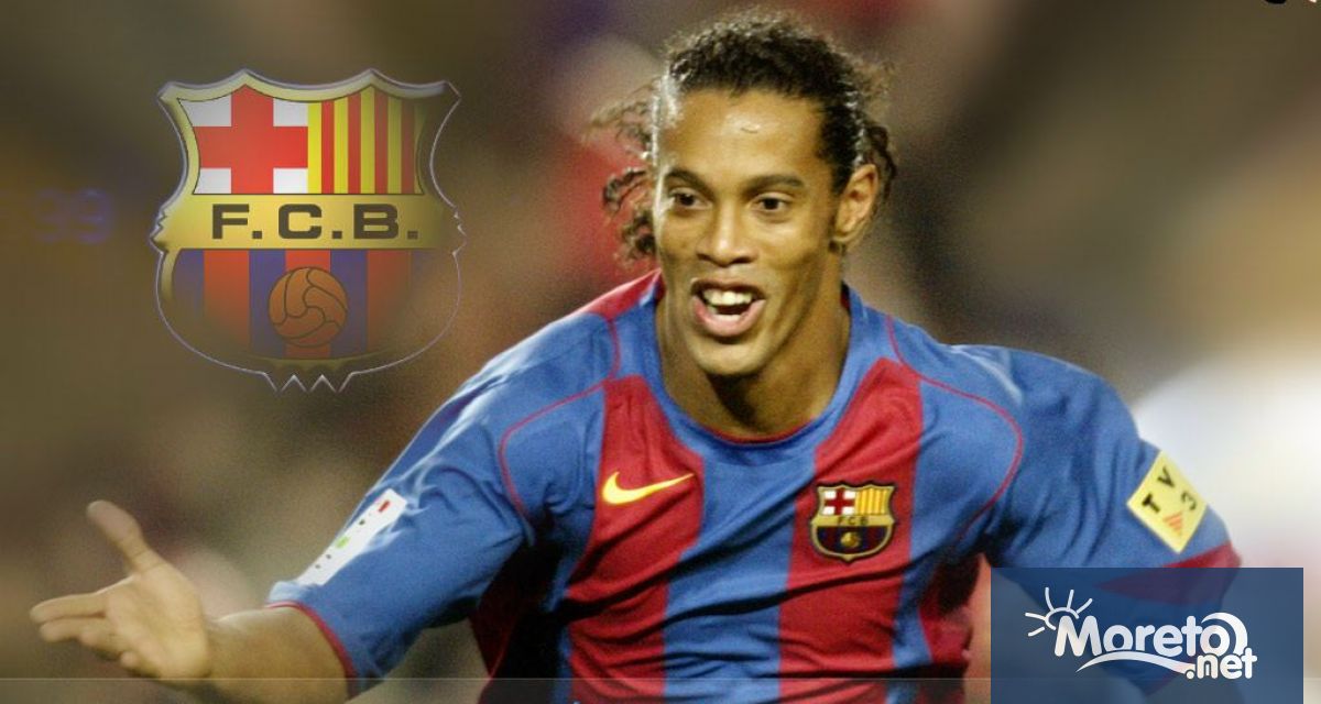 Легендарният бразилски футболист Роналдиньо е обвинен в измама според Globo