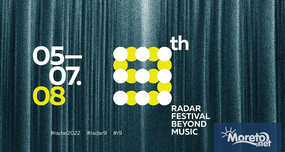 Деветото издание на RADAR festival beyond music започва днес във