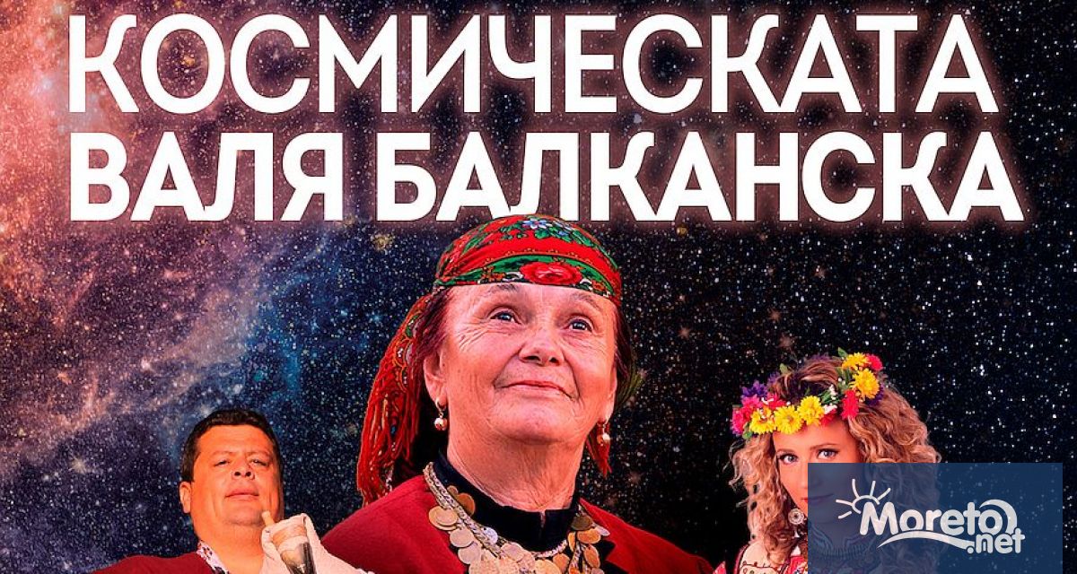 Снимка: “Космическата Валя Балканска” по случай 80-годишния юбилей на певицата гостува във Варна