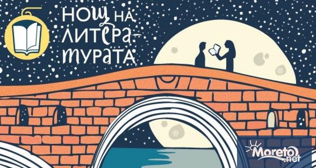 Европейската Нощ на литературата през 2022 г. ще обгърне Варна
