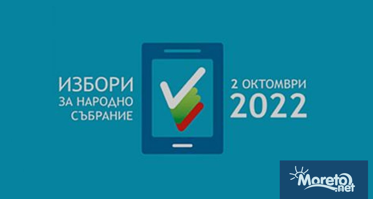 Районната избирателна комисия РИК във Варна заличава от листата на