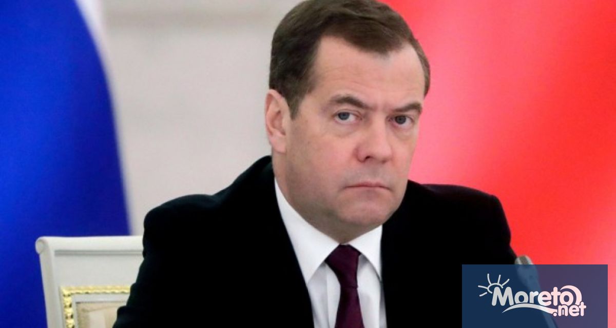 Заместник председателят на Съвета за сигурност на Русия Дмитрий Медведев определи