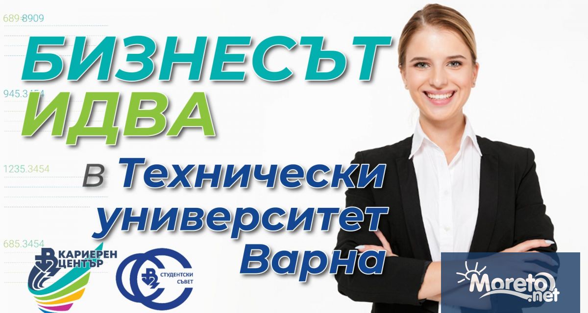 Близо 40 фирми заявиха желание за участие в присъствен Кариерен