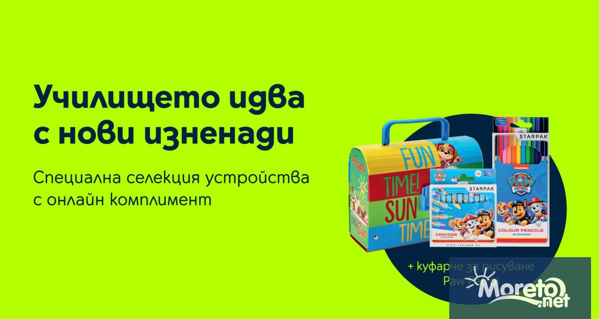 С началото на новата учебна година през целия месец септември