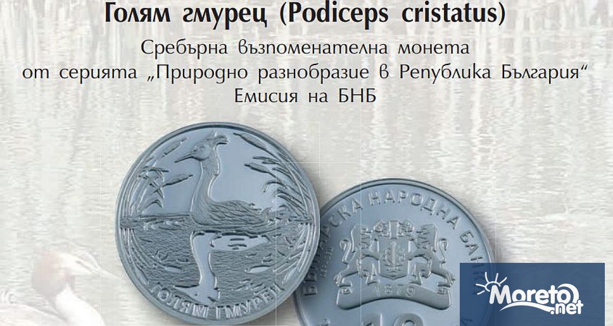 От днес 19 септември 2022 г Българската народна банка пуска