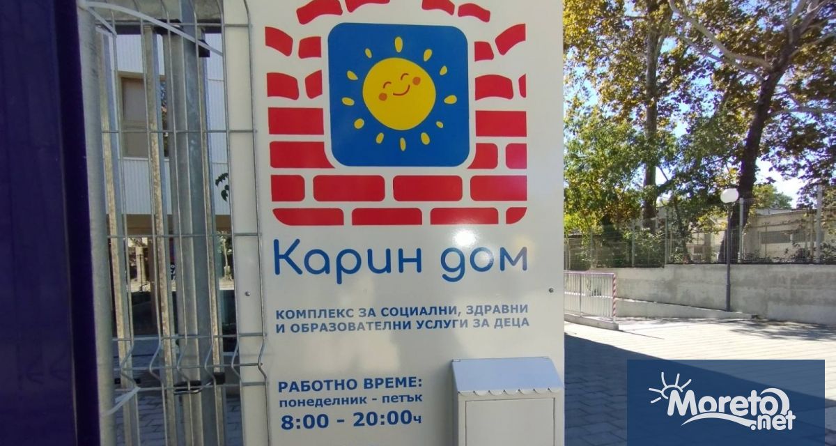 Карин дом организира среща дискусия Социалните политики на Община Варна