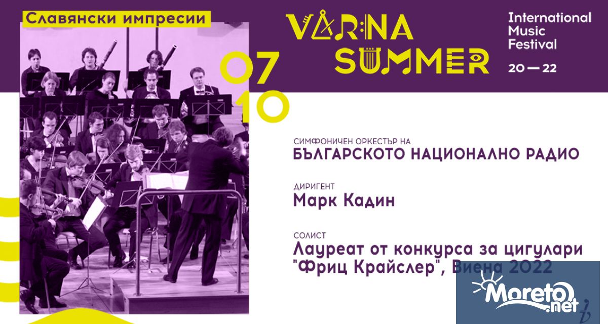 Международния музикален фестивал Варненско лято най дълголетният и най продължителен във