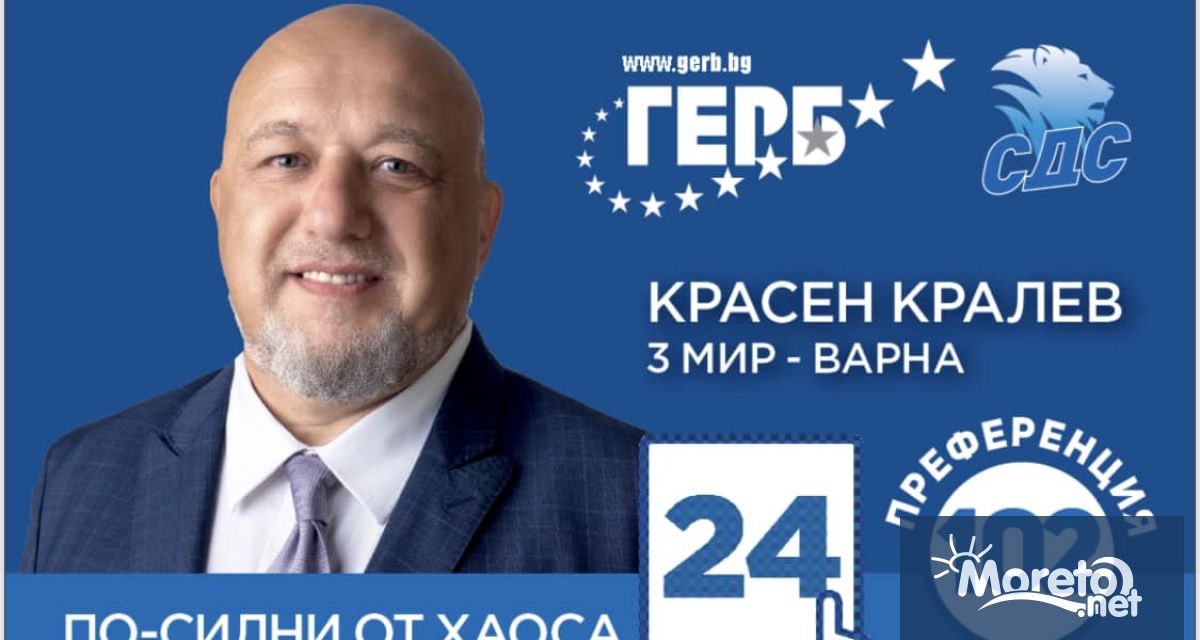 Активисти на Продължаваме Промяната и Демократична България вкараха Варна в