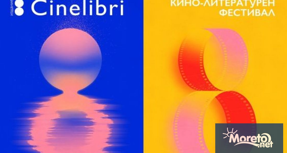 Осмото издание на Международния кино-литературен фестивал Синелибри във Варна ще