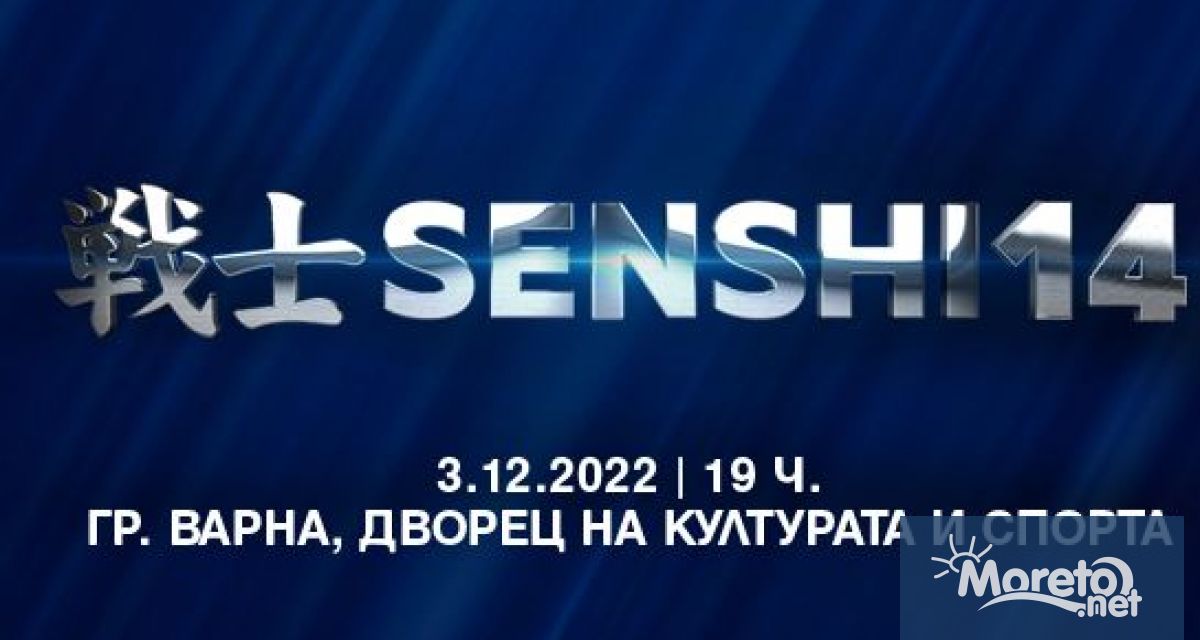 Зрелищната международна бойна галавечер SENSHI се завръща във Варна с