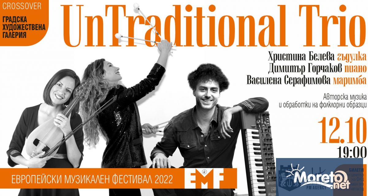 Днес е финалният концерт от Европейския музикален фестивал във Варна