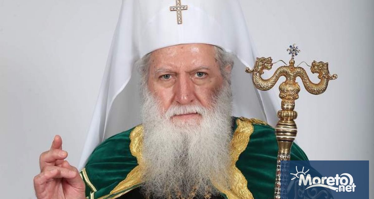 Негово Светейшество Софийският митрополит и български патриарх Неофит отбелязва днес