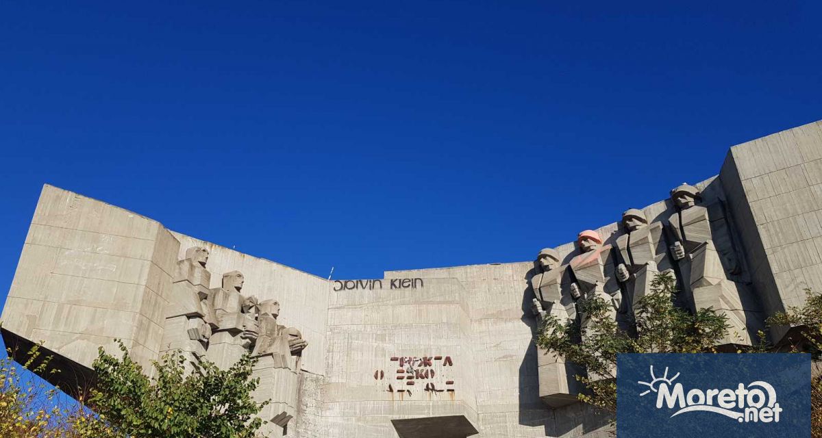 Паметникът на Почивка осъмна с нов надпис По цялото протежение