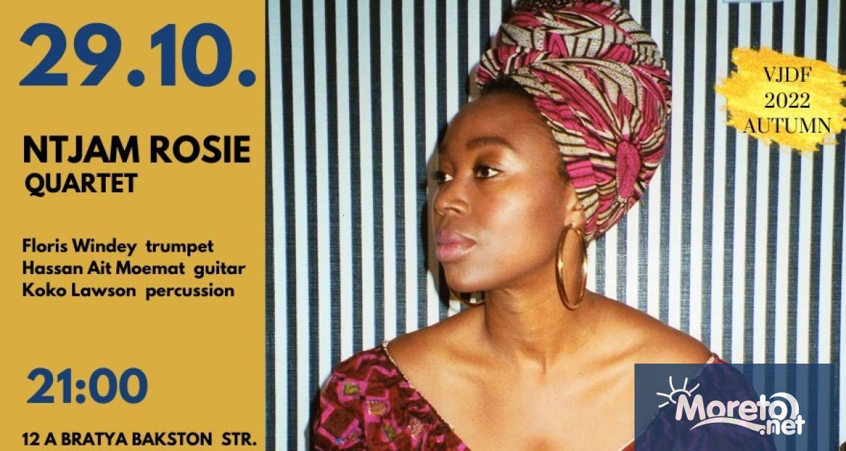 Популярната в Европа холандска соул джаз изпълнителка Нчам Роузи която е