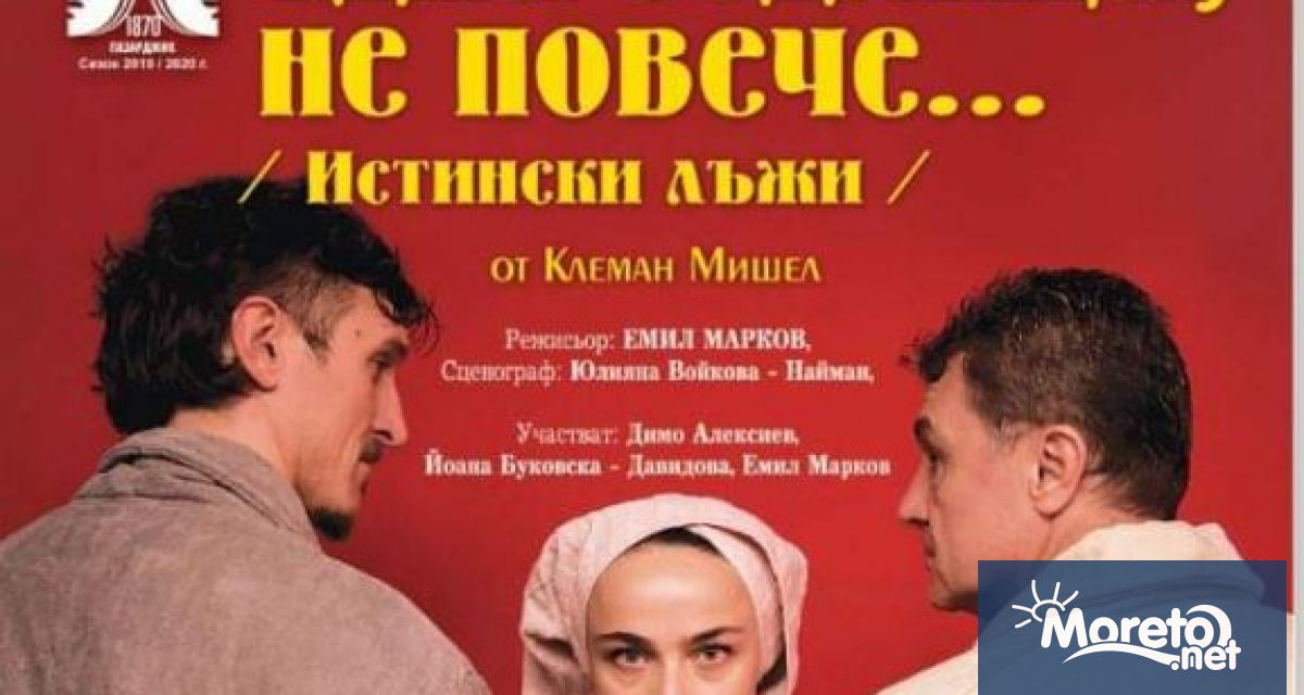 6 ноември
КЛАСИКА В БЪДЕЩЕТО
С участието на Яница Кънева Мирослав Гочев