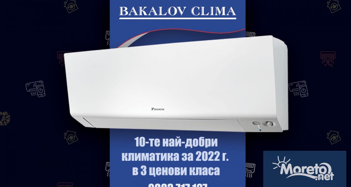 Когато купувате нов климатик има няколко неща които трябва да