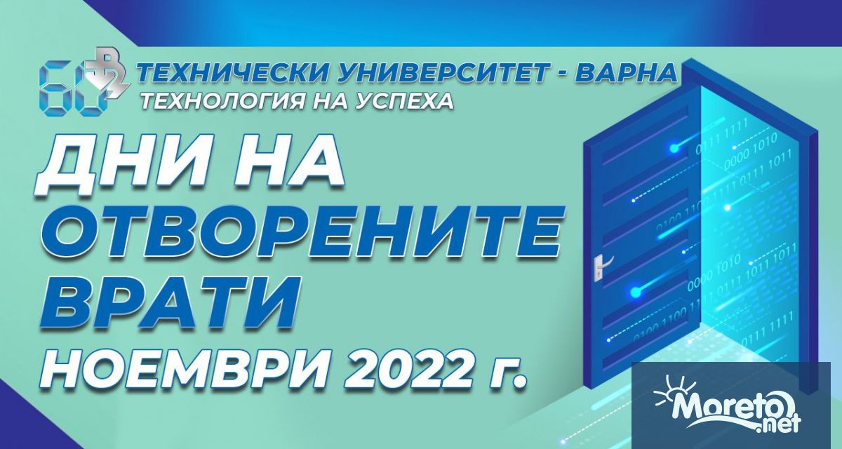 В Технически университет – Варна започват да се провеждат срещи