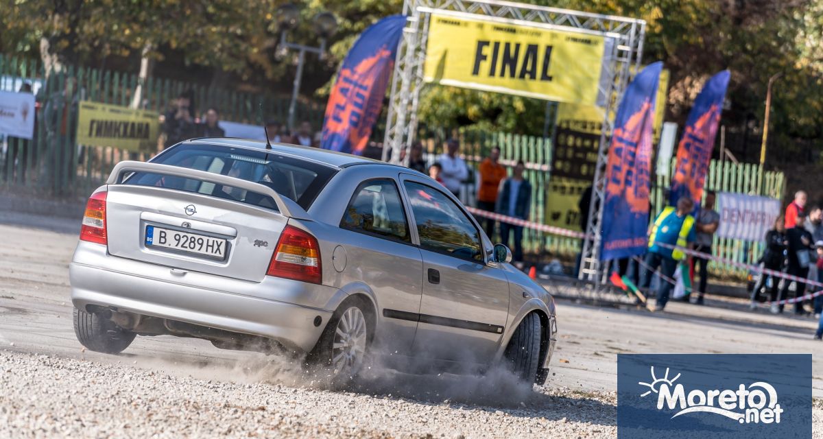 Във връзка с организиране на автомобилно състезание по гимкхана на