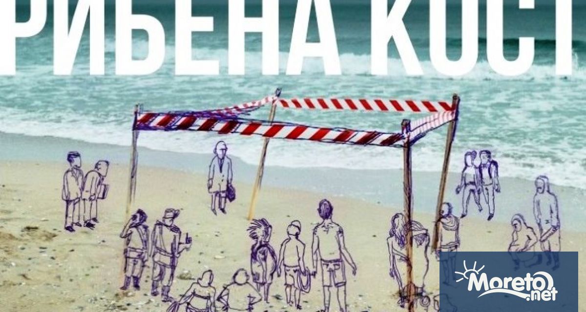 Програмата на Фестивалния и конгресен център във Варна за периода