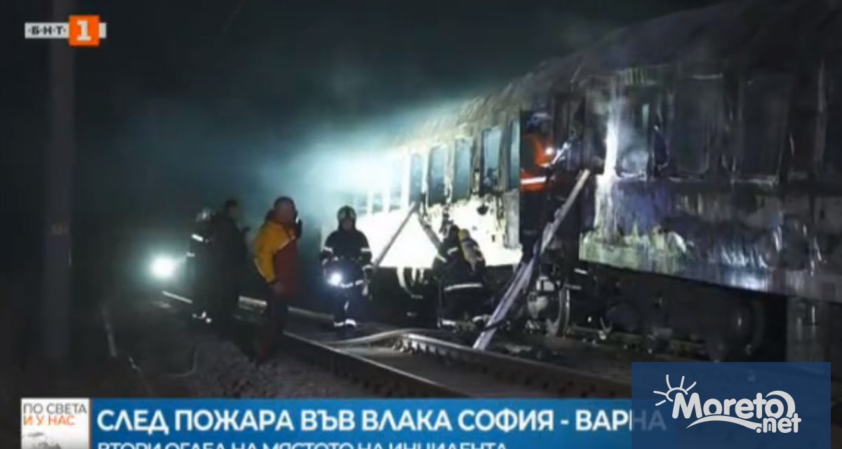 Продължават проверките за пожара във влака София Варна Работи се