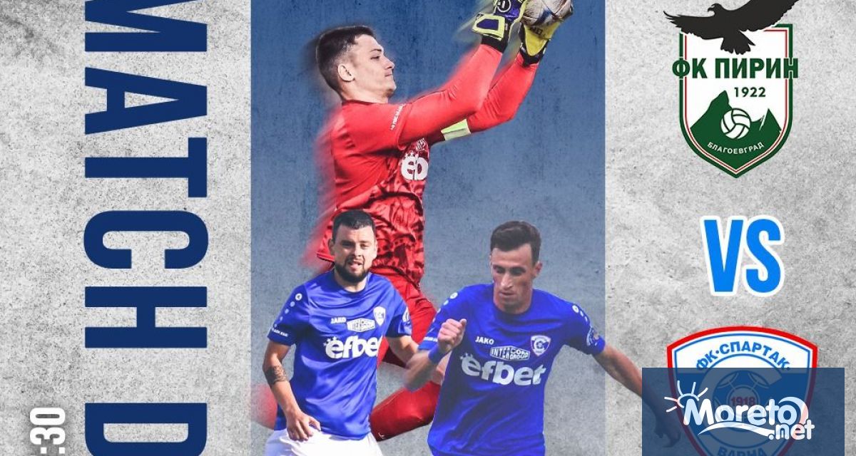 Спартак Варна гостува на Пирин Благоевград в мач от 18 ия