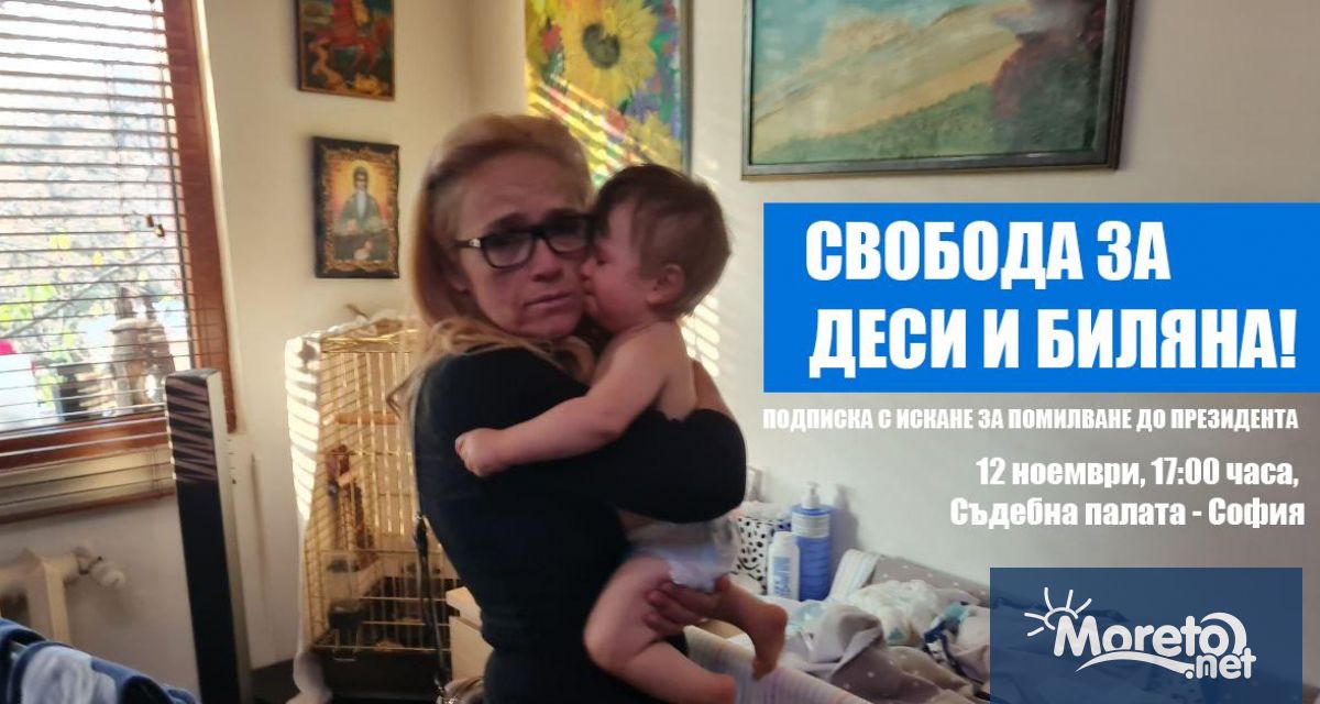 В 17 00 ч започна протест пред Съдебната палата в защита