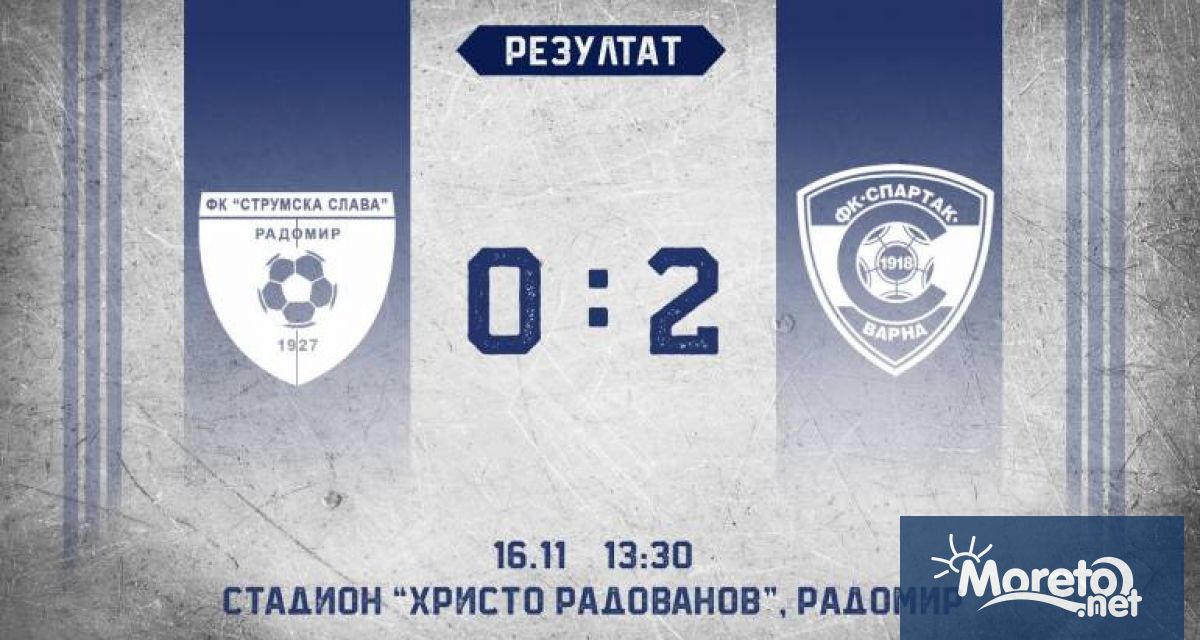 Спартак Варна се класира за 1 8 финалите на турнира за Купата