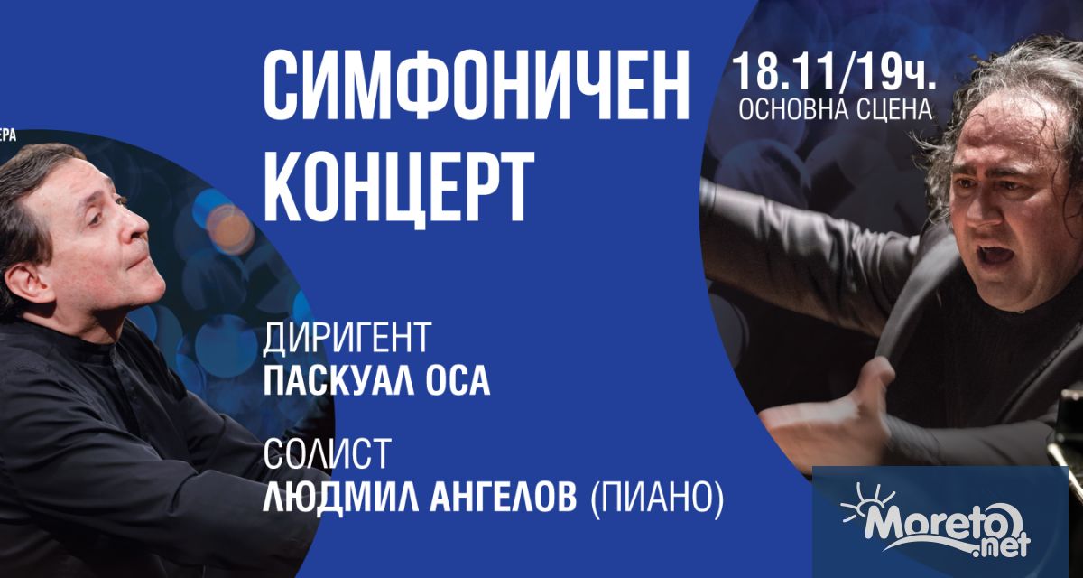 Публиката в морската столица отново ще се наслади на музицирането