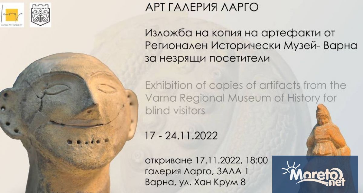 Изложба с копия на артефакти от Регионалния исторически музей създадени