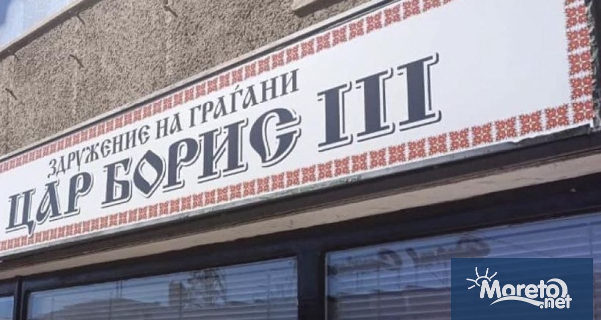 Председателят на заличения от Централния регистър на република Северна Македония