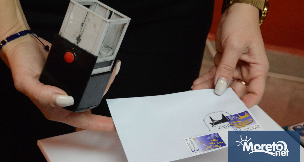 Две пощенски марки посветени на 50 годишнината от откриването на най старото