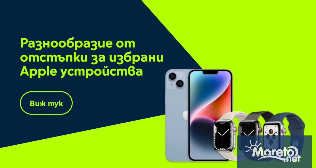 Промоцията важи при покупка в брой през сайта на оператора