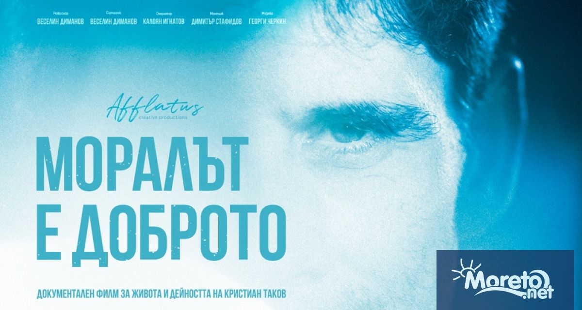 Премиерните филми в програмата на Фестивалния и конгресен център във