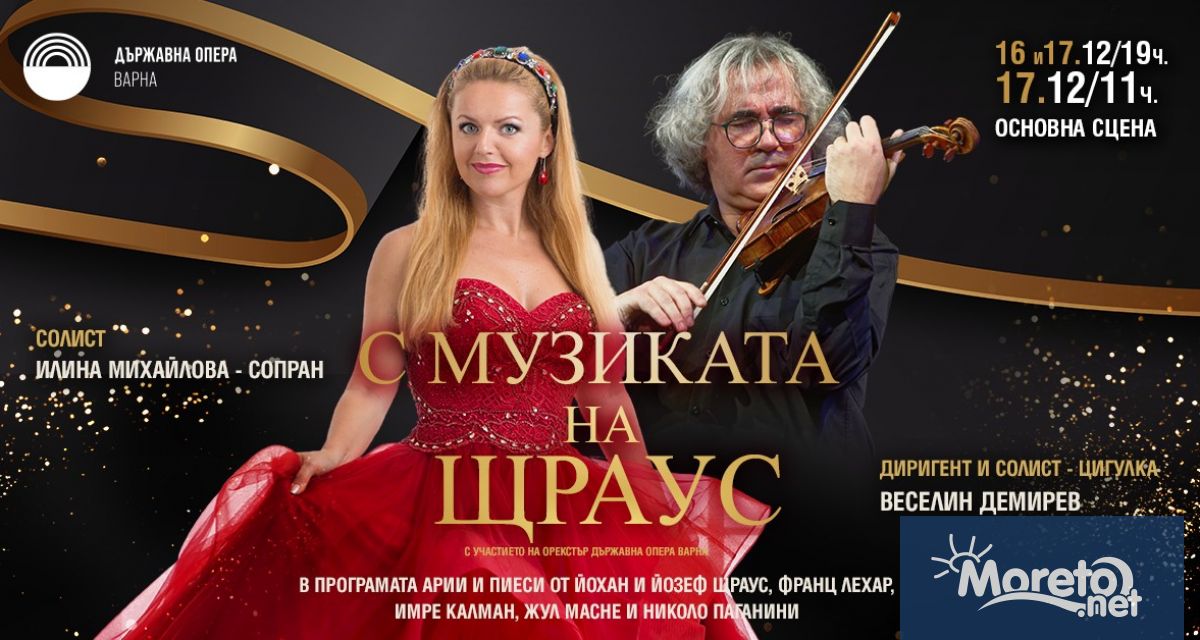 Цигуларят Веселин Демирев пред Виолета Тончева за традиционния в края