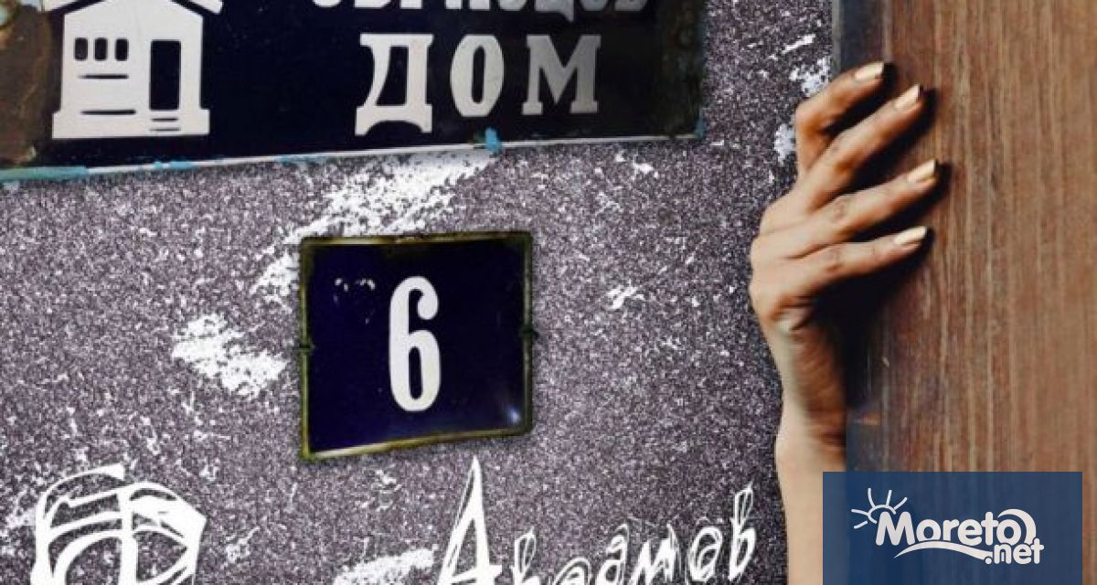 Събития във ФКЦ Варна през януари 2023 г които