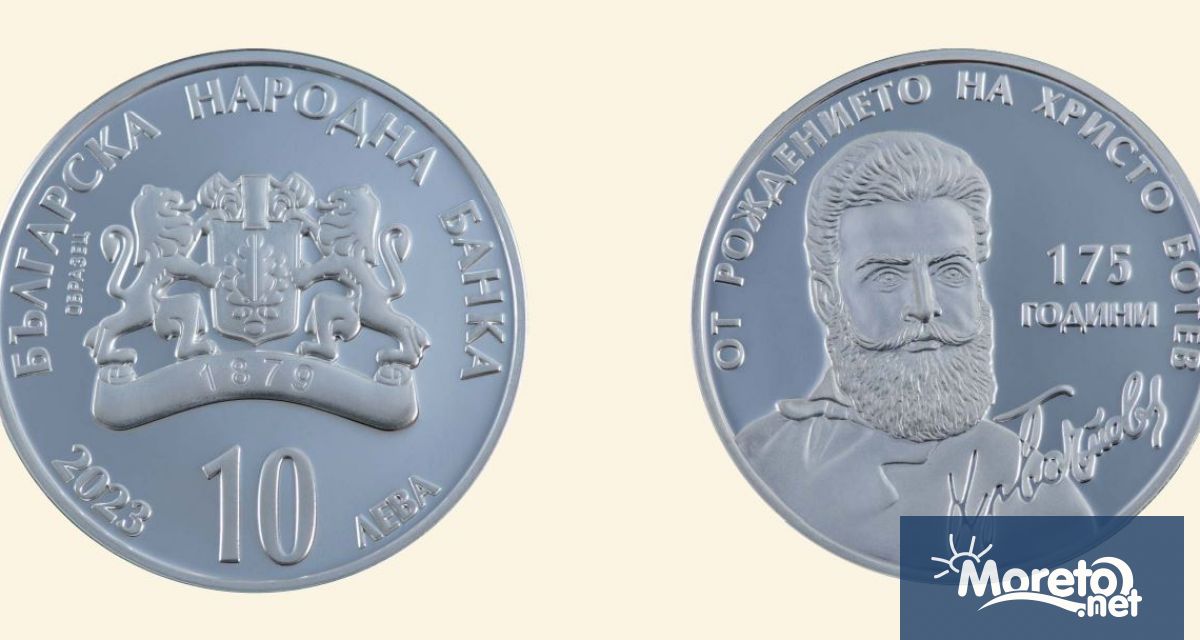 От днес 3 януари 2023 г Българската народна банка пуска