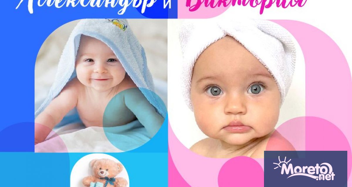 И през 2022 година най предпочитаните имена за новородените са били