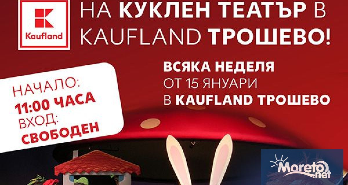 Всяка неделя те ще могат да гледат безплатно любими представления