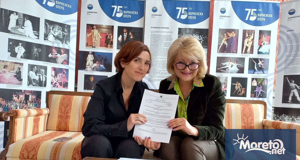 На 20 януари 2023 година бе сключен Договор за партньорство