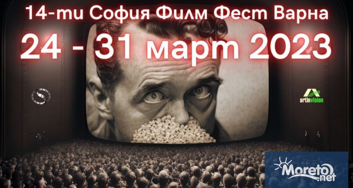 София филм фест във Варна ще се проведе тази година
