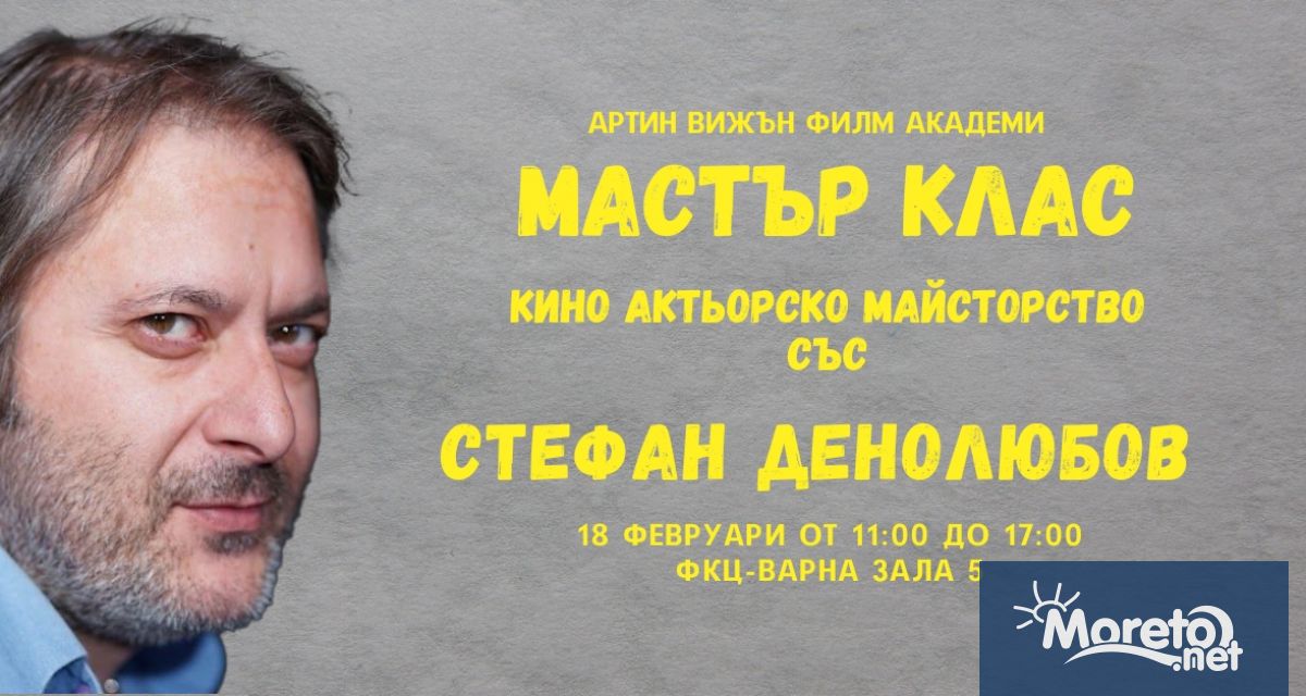 Академията на Артин Вижън Филмс организира мастър клас по актьорско