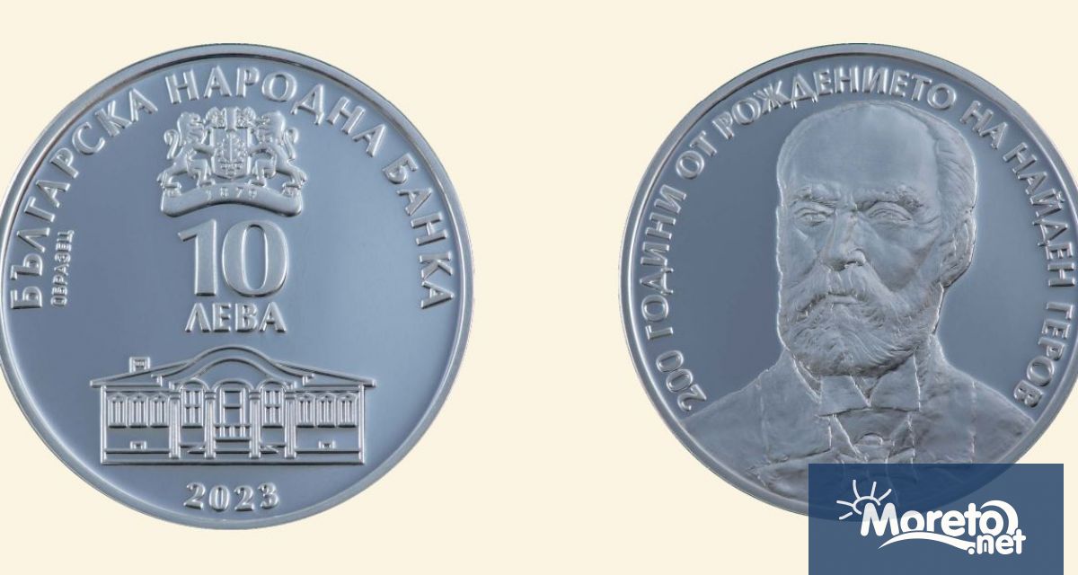 От 6 февруари Българската народна банка пуска в обращение сребърна
