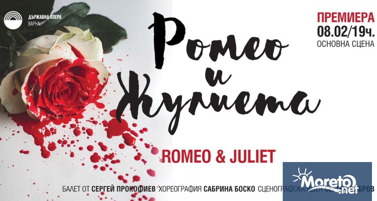 Балетът Ромео и Жулиета по музика на Сергей Прокофиев ще