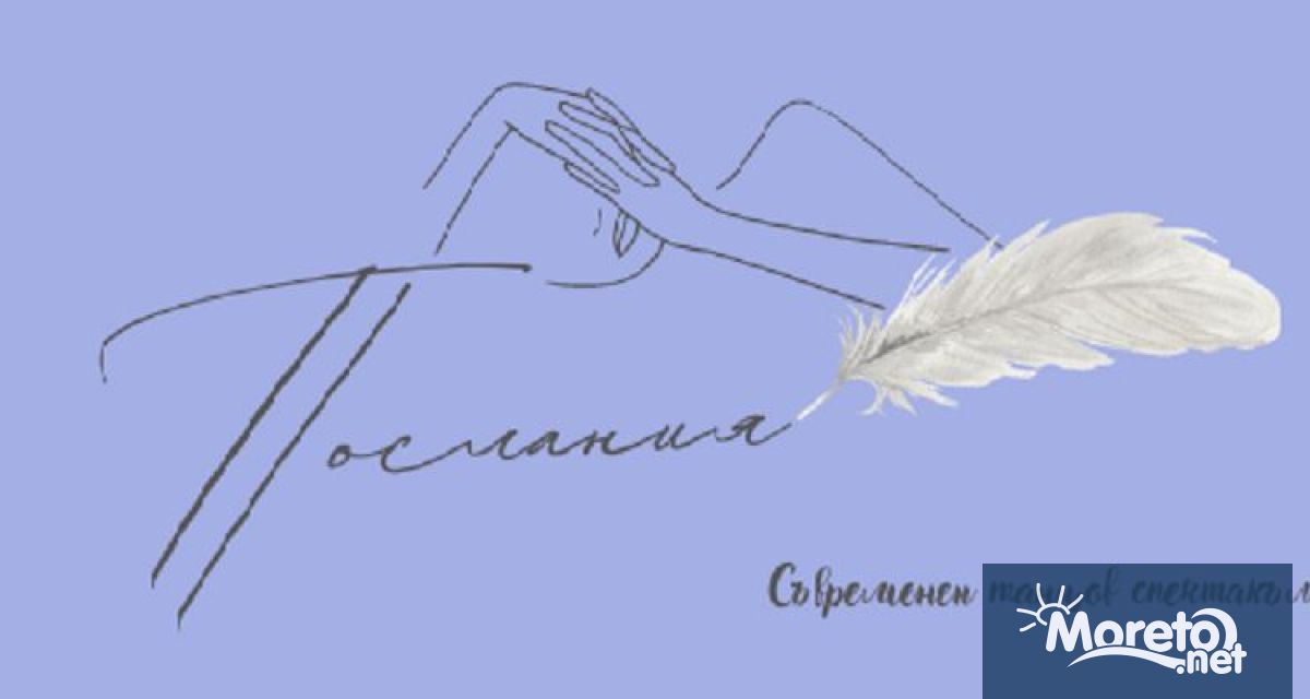 Танцовата компания Варна Денс Театър представя нова постановка в края