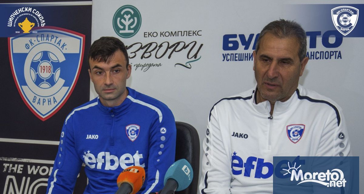 Преди двубоят от 19 ия кръг тази събота между ФК Спартак