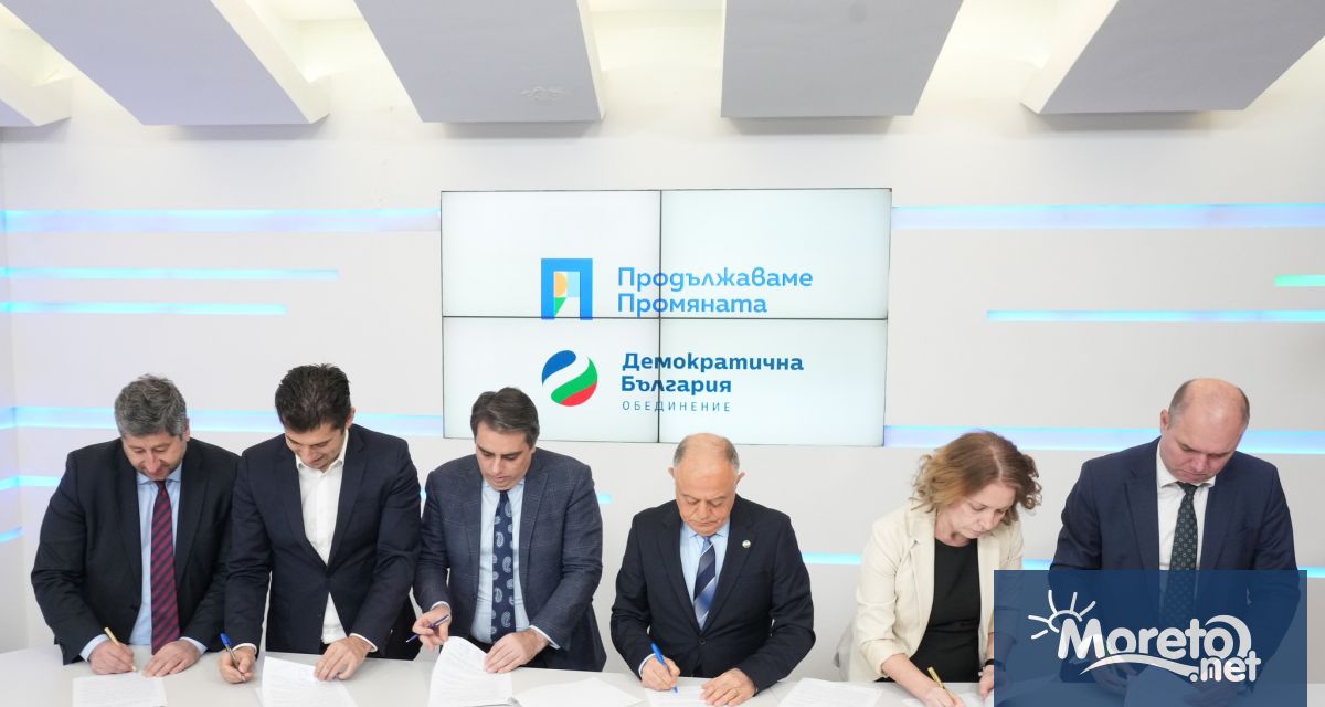 Коалиция Продължаваме промяната Демократична България внесе в Административен съд