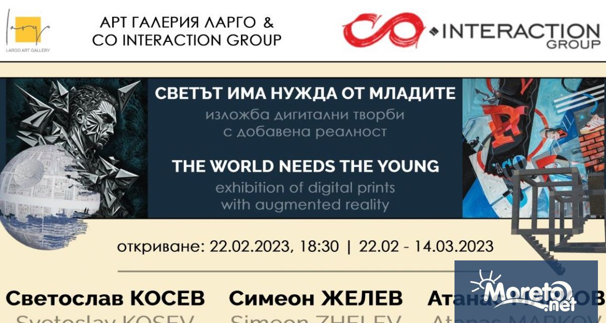 На 22 февруари от 18:30 часа в Ларго“ ще се