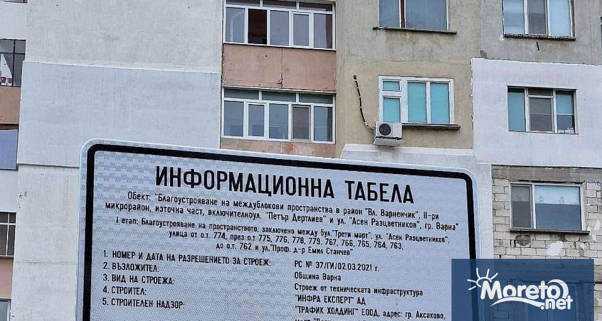 Утре ще стартира втори етап от проекта за облагородяване на