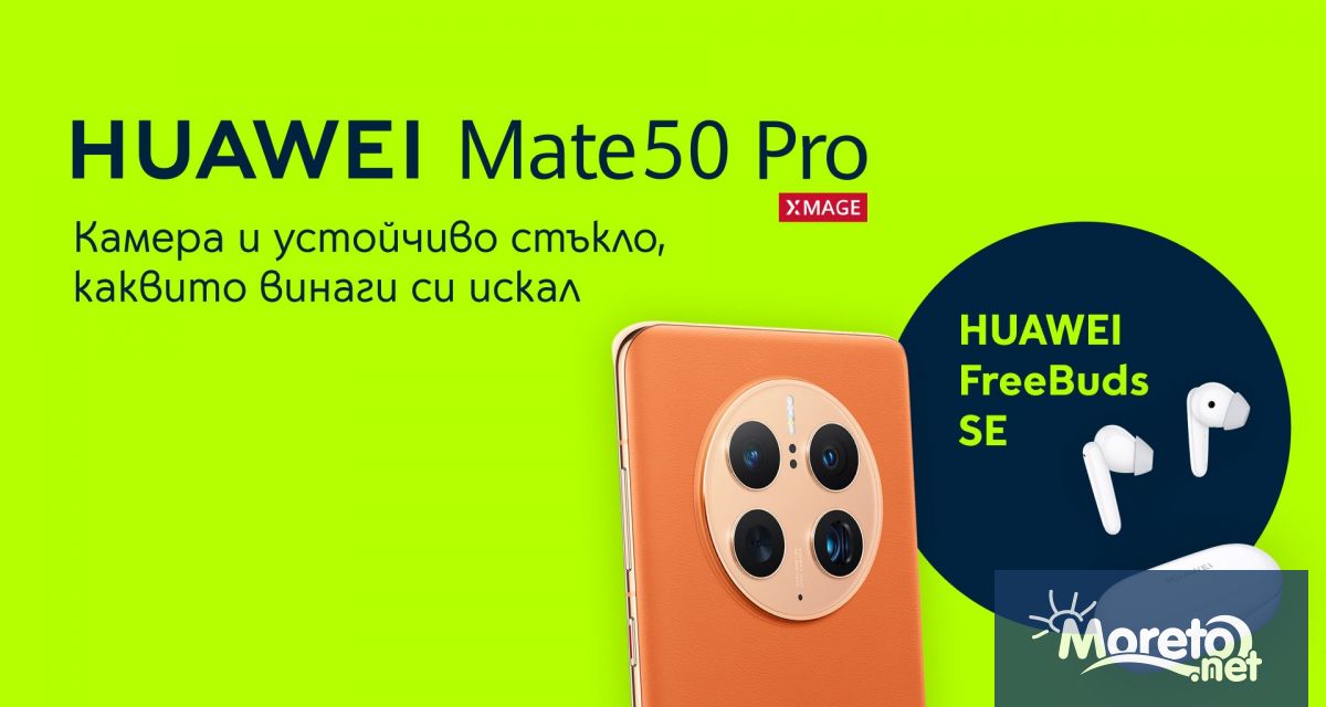 През целия март Yettel ще предлага актуалния върхов смартфон на