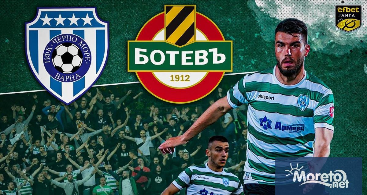 Ботев Пловдив записа изключително труден но в същото време ценен